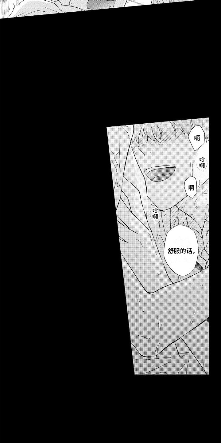 第1章：雨中