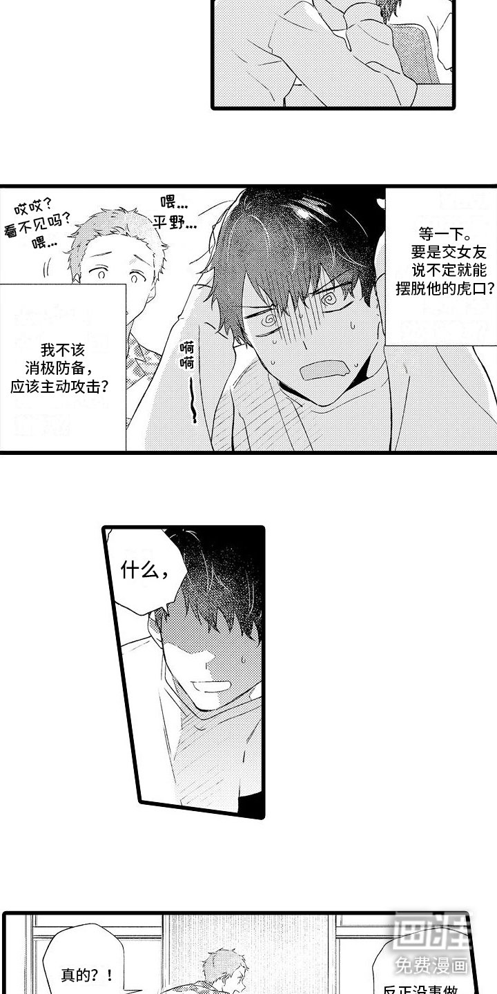 第10章：自行解决