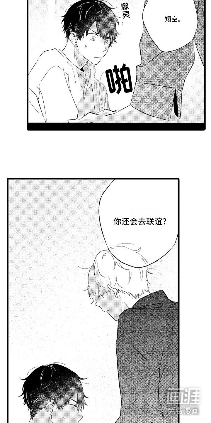 第11章：联谊