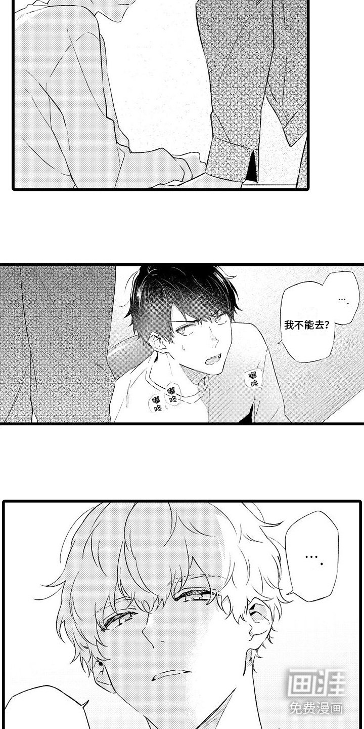 第11章：联谊