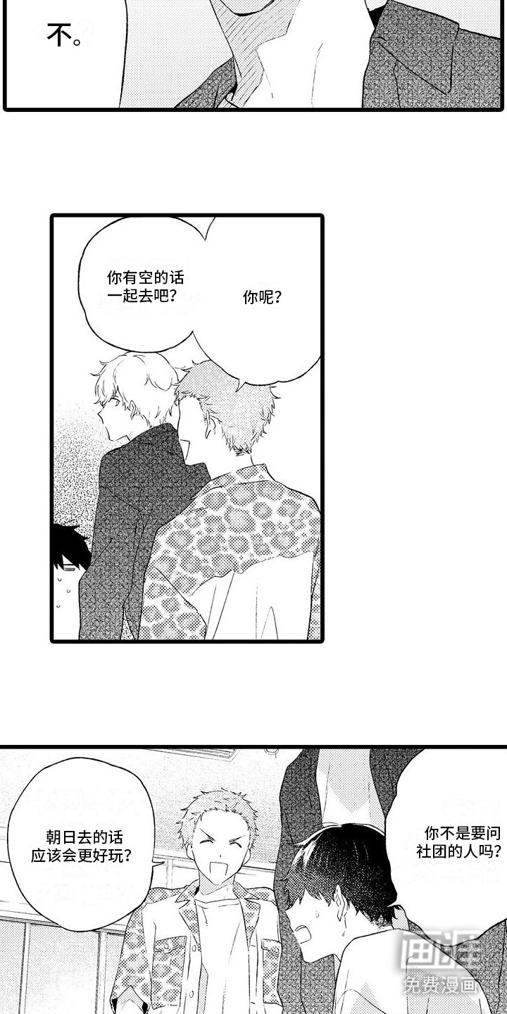 第11章：联谊