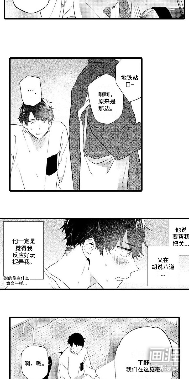 第11章：联谊