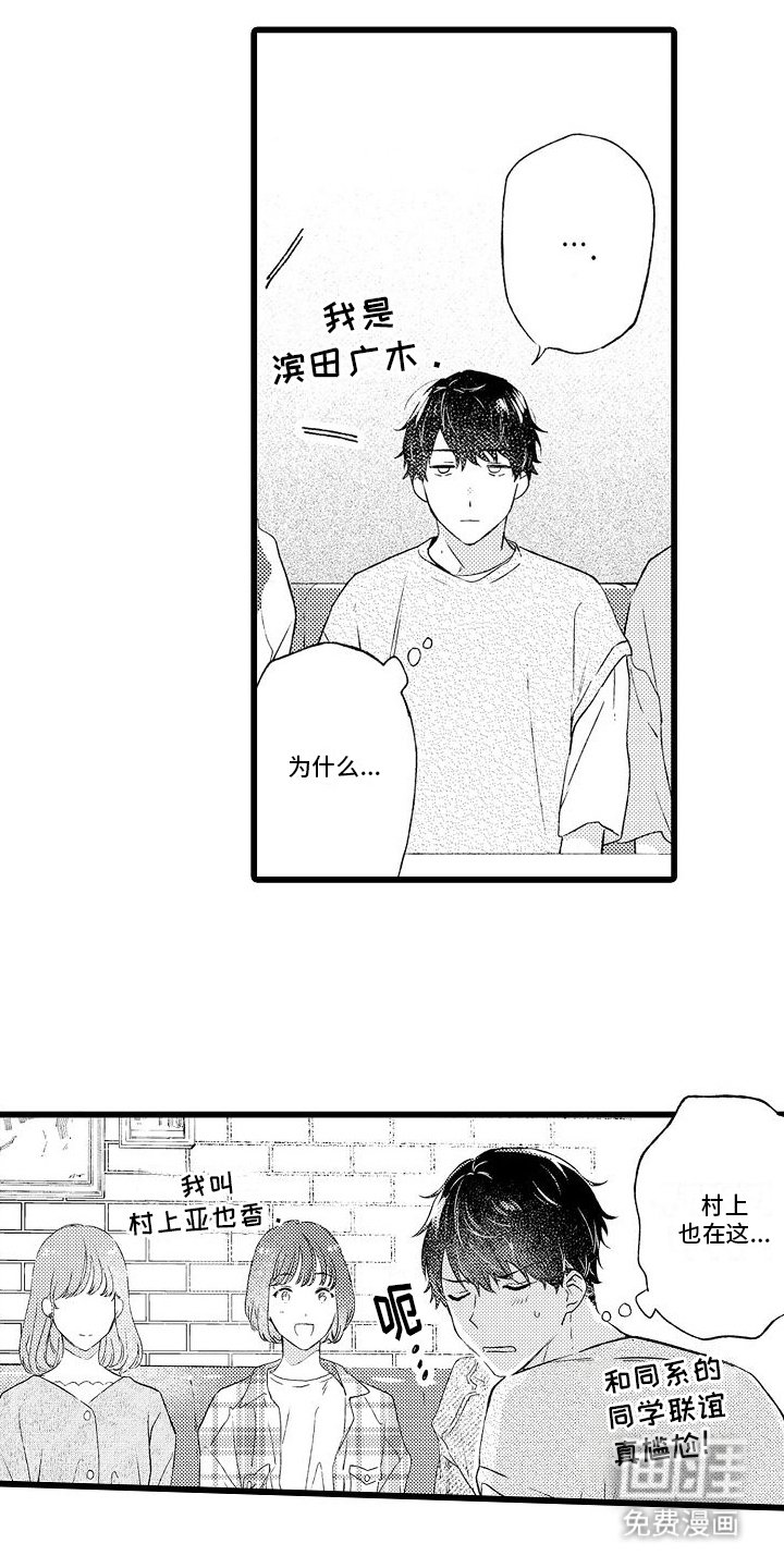 第11章：联谊