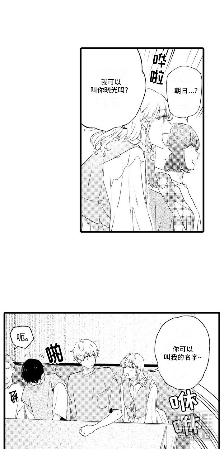 第11章：联谊