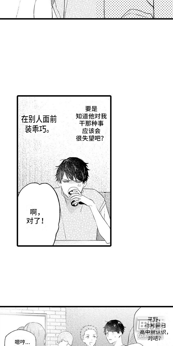 第12章：印象