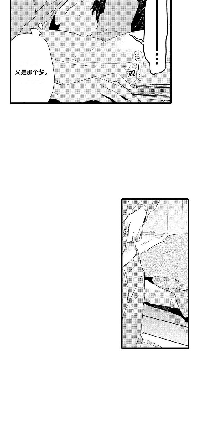第2章：再次见面