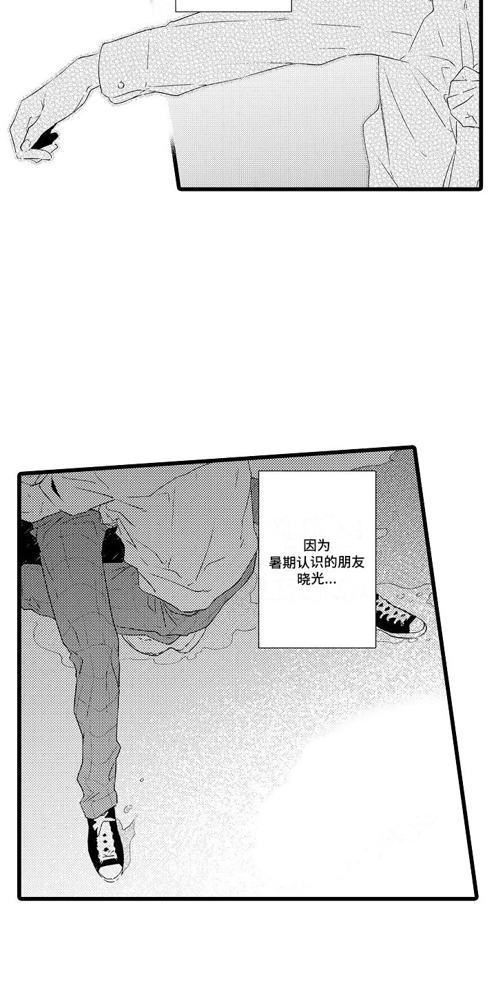 第2章：再次见面