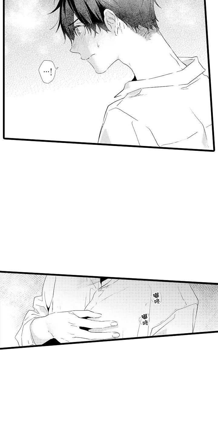 第2章：再次见面
