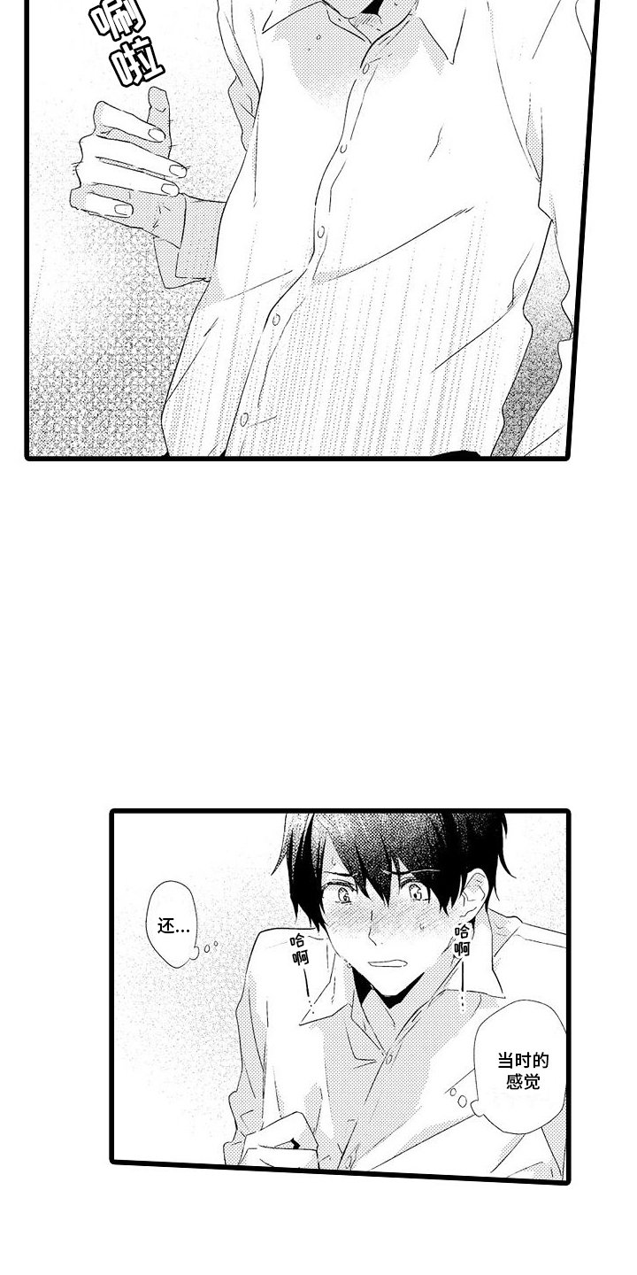 第2章：再次见面