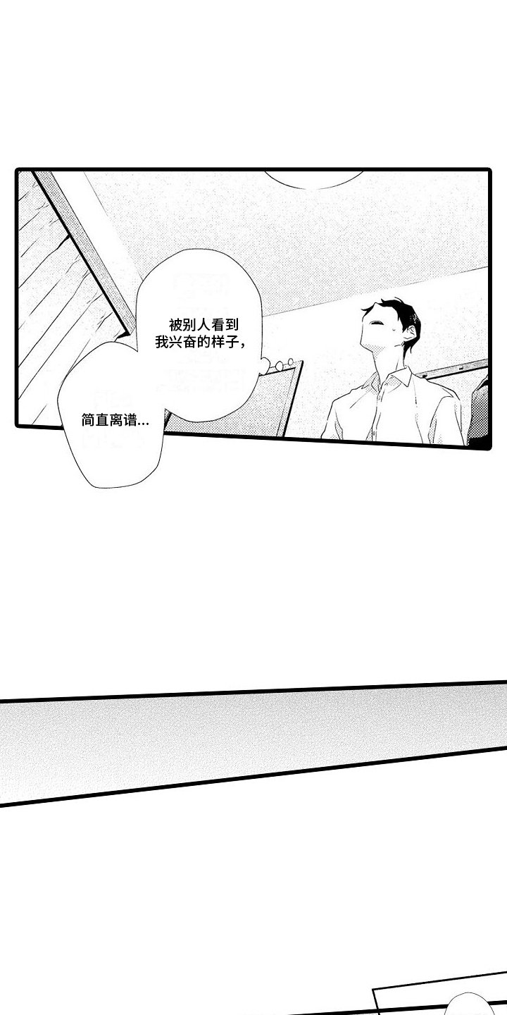 第2章：再次见面