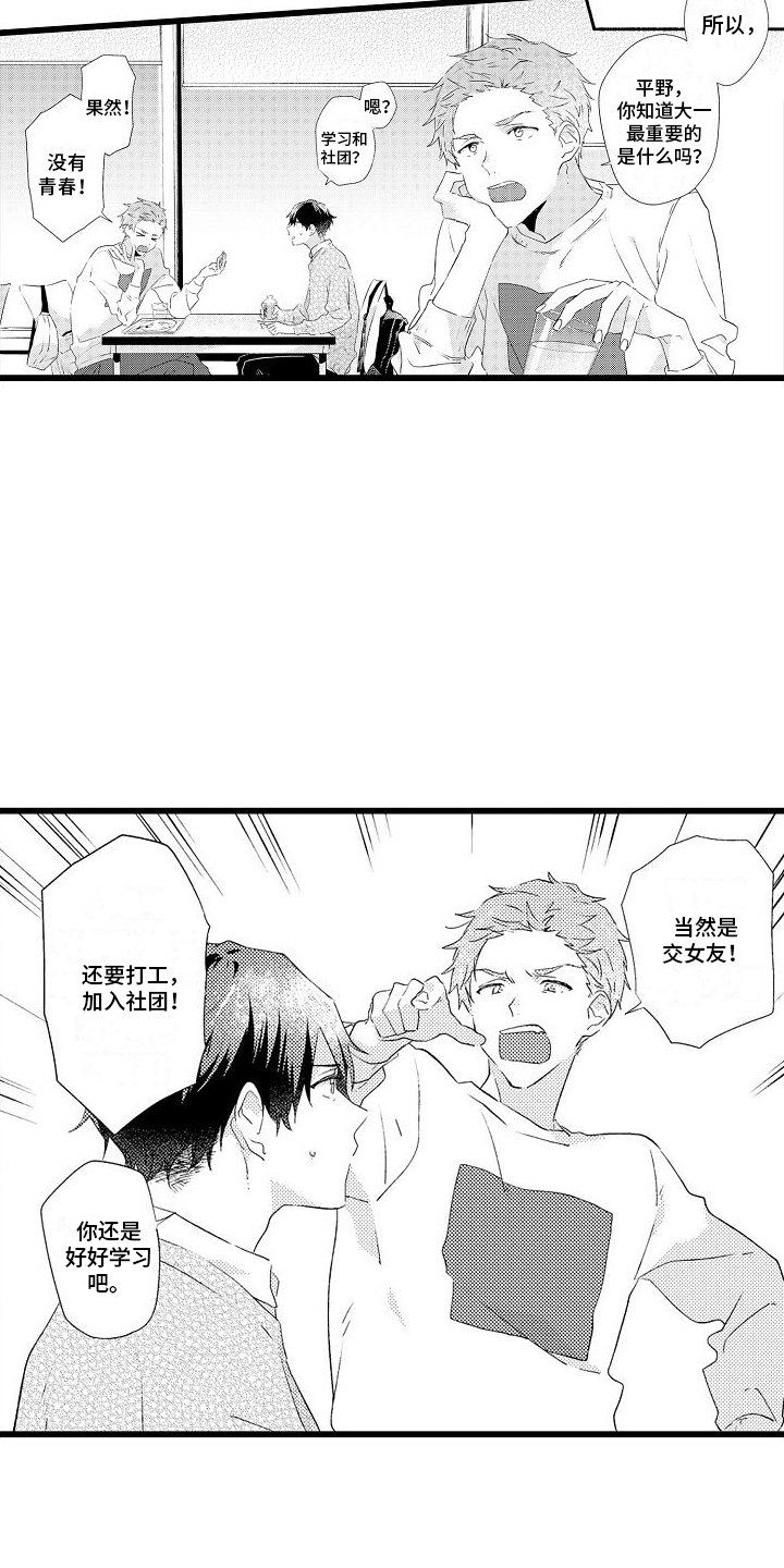 第2章：再次见面