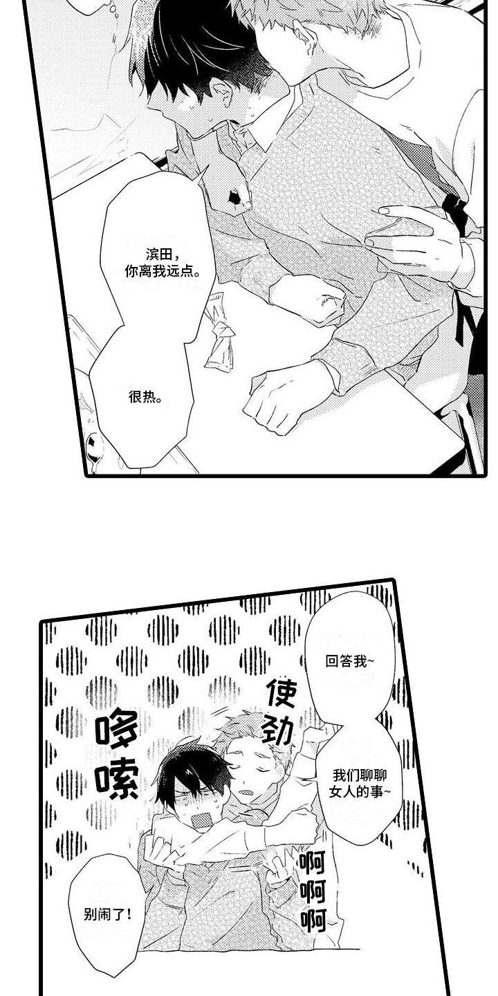 第2章：再次见面