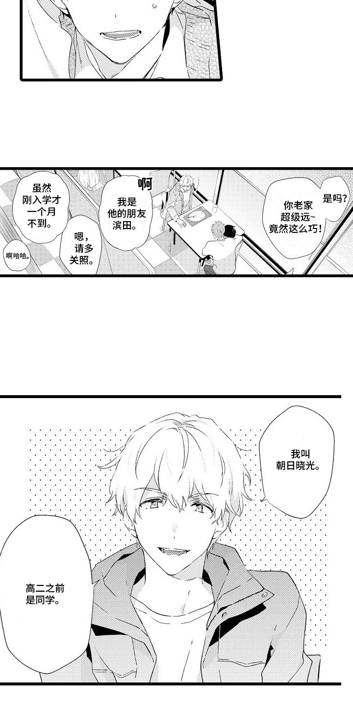 第3章：喝茶