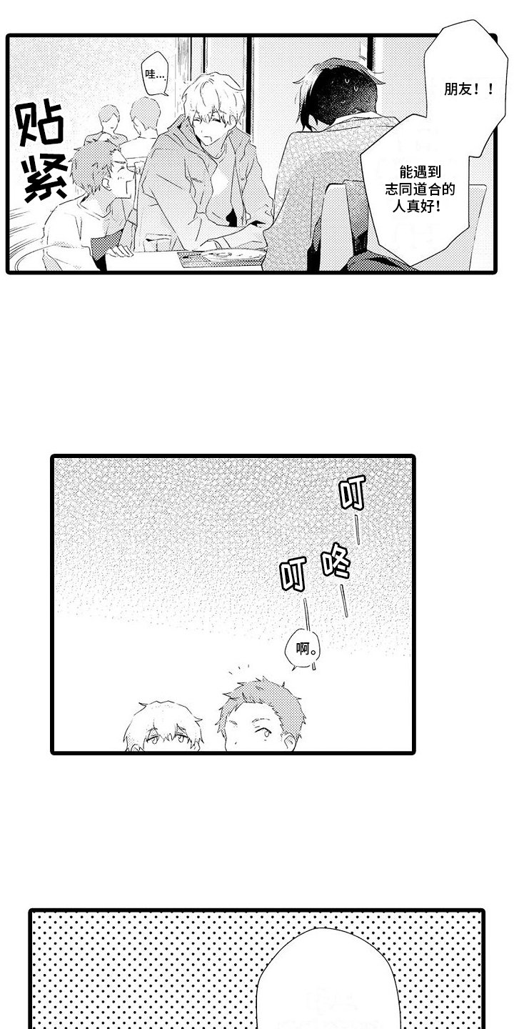 第3章：喝茶