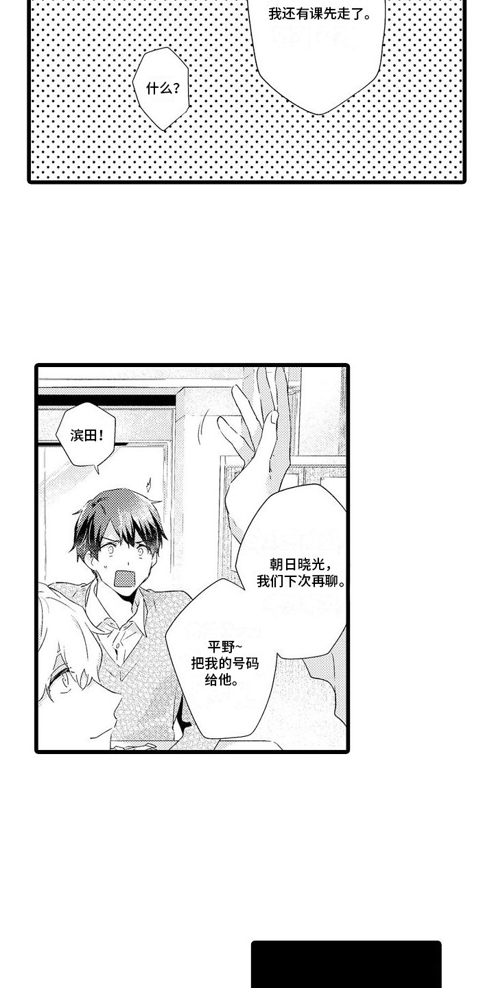 第3章：喝茶