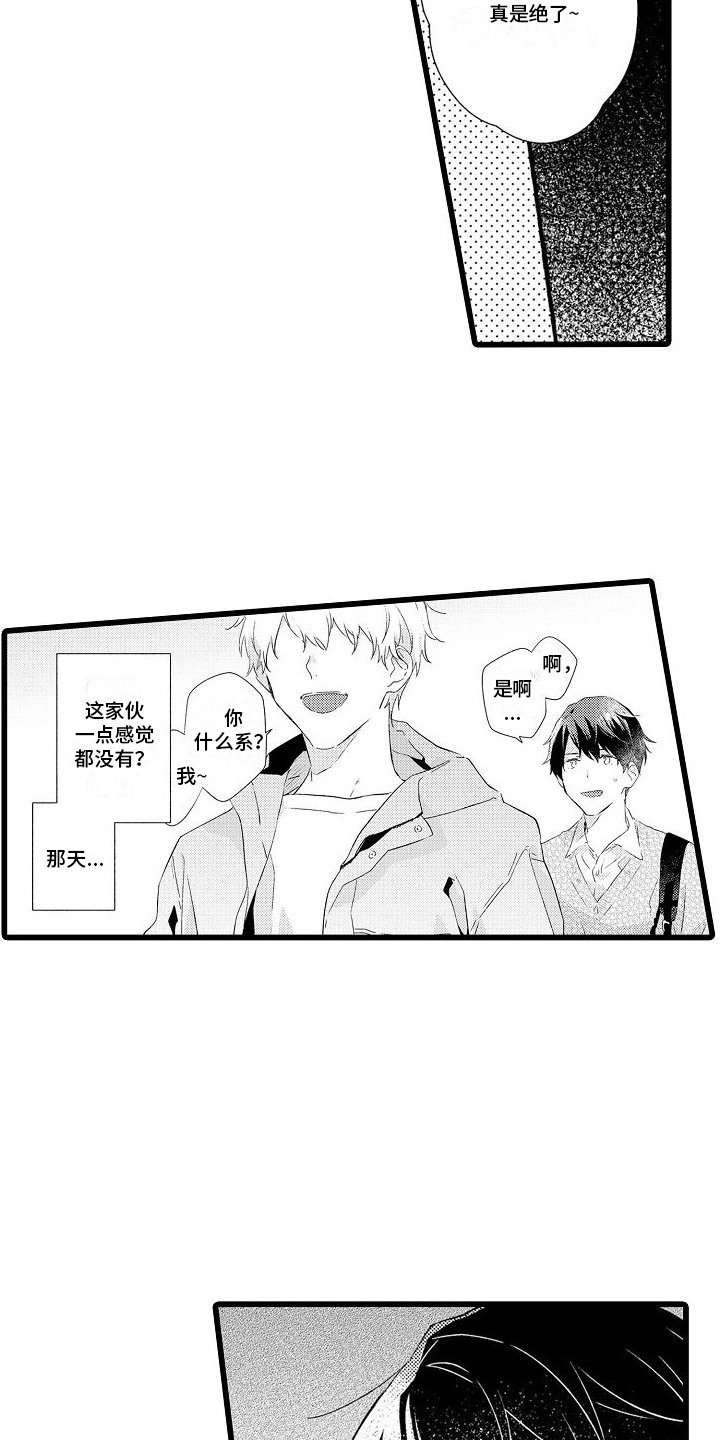 第3章：喝茶