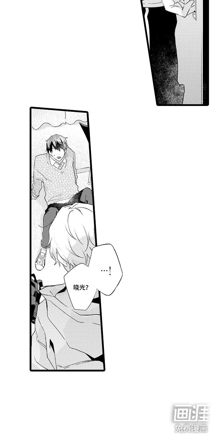 第4章：独处