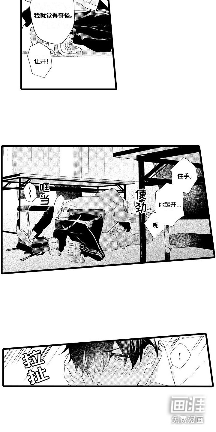 第4章：独处