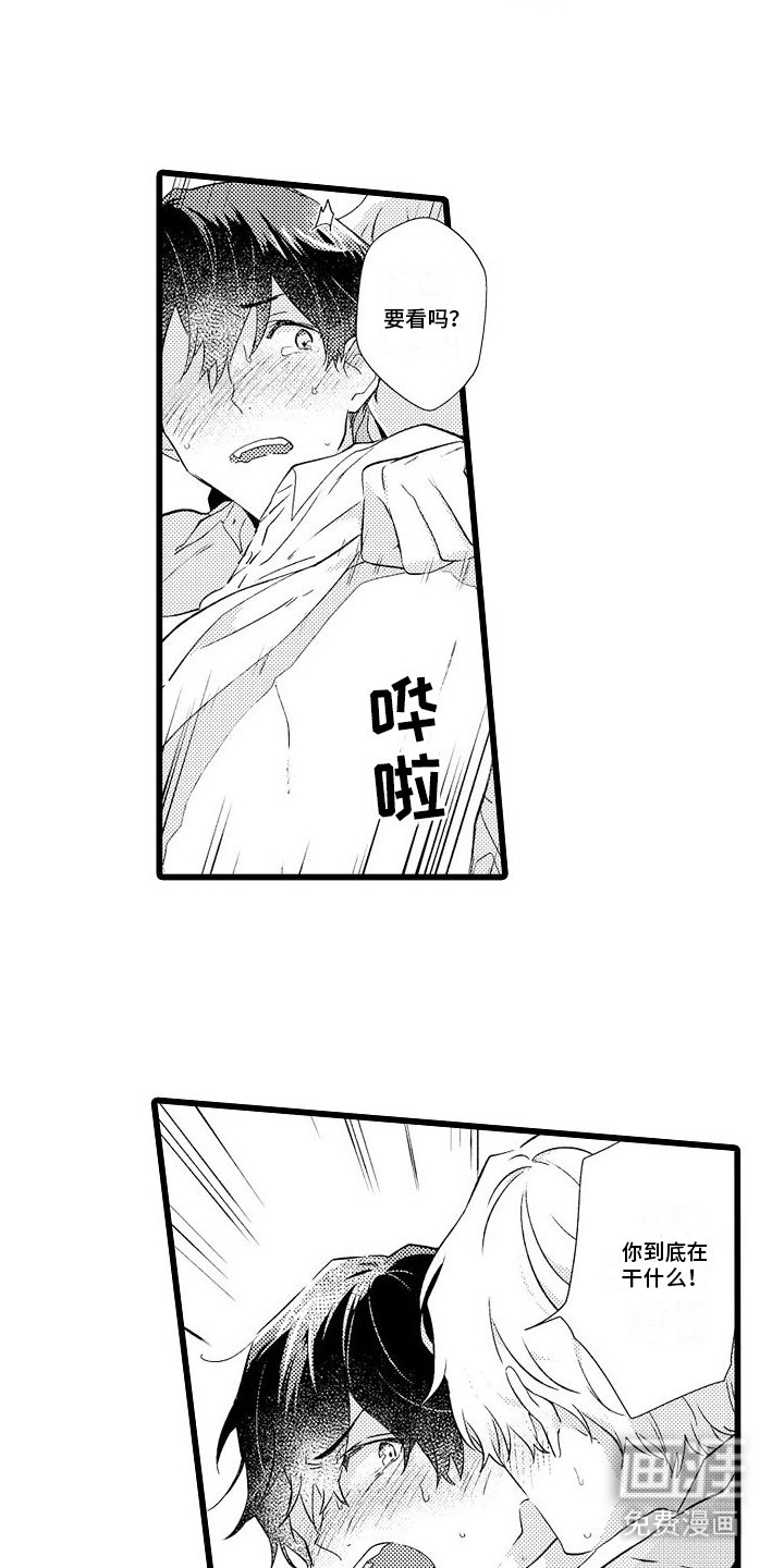 第4章：独处