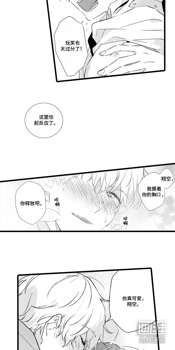 第4章：独处