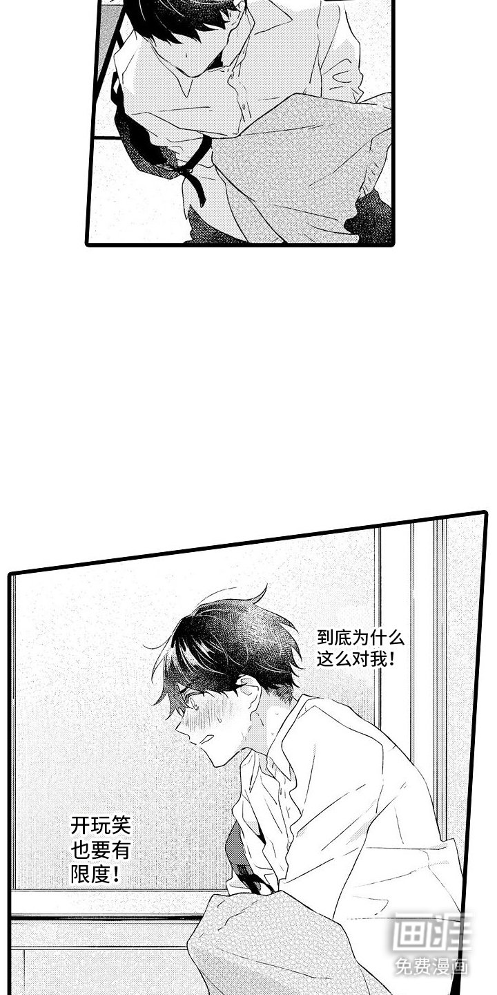 第4章：独处