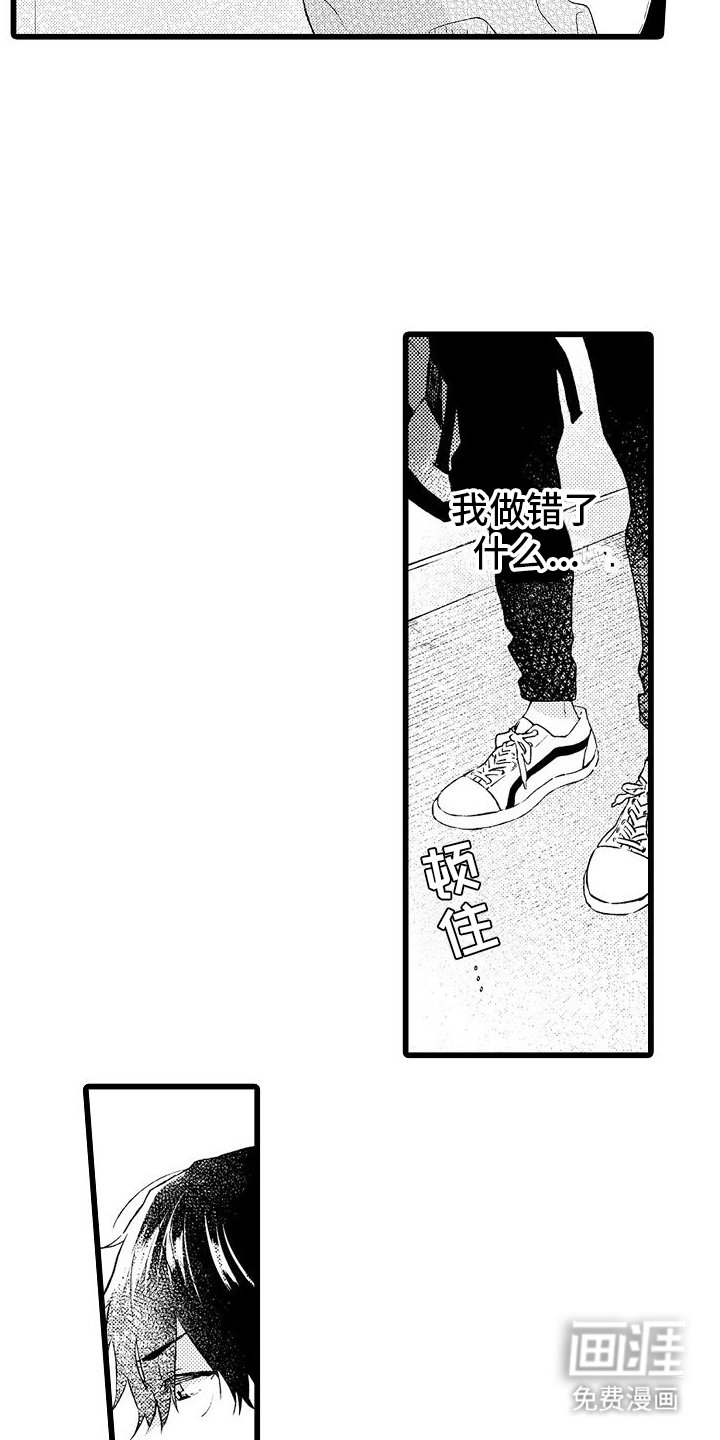 第4章：独处