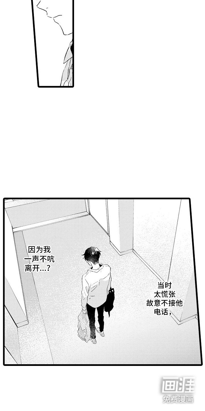第4章：独处