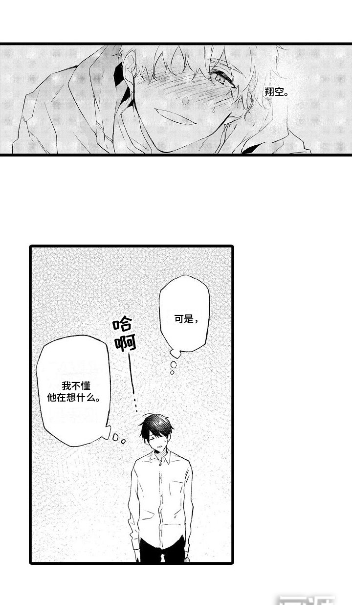 第4章：独处