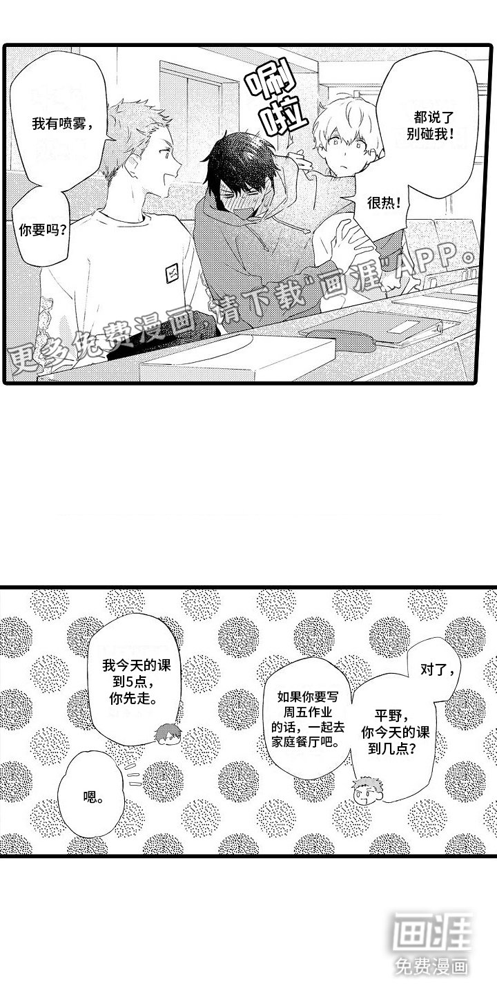 第6章：夜宵