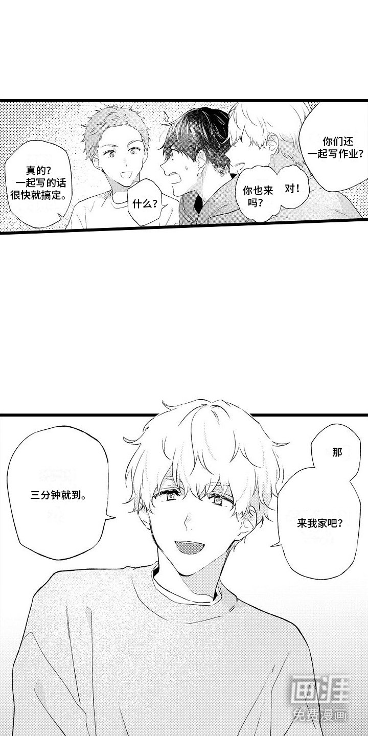 第6章：夜宵