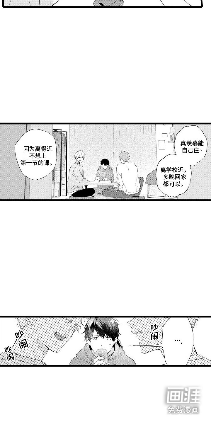 第6章：夜宵
