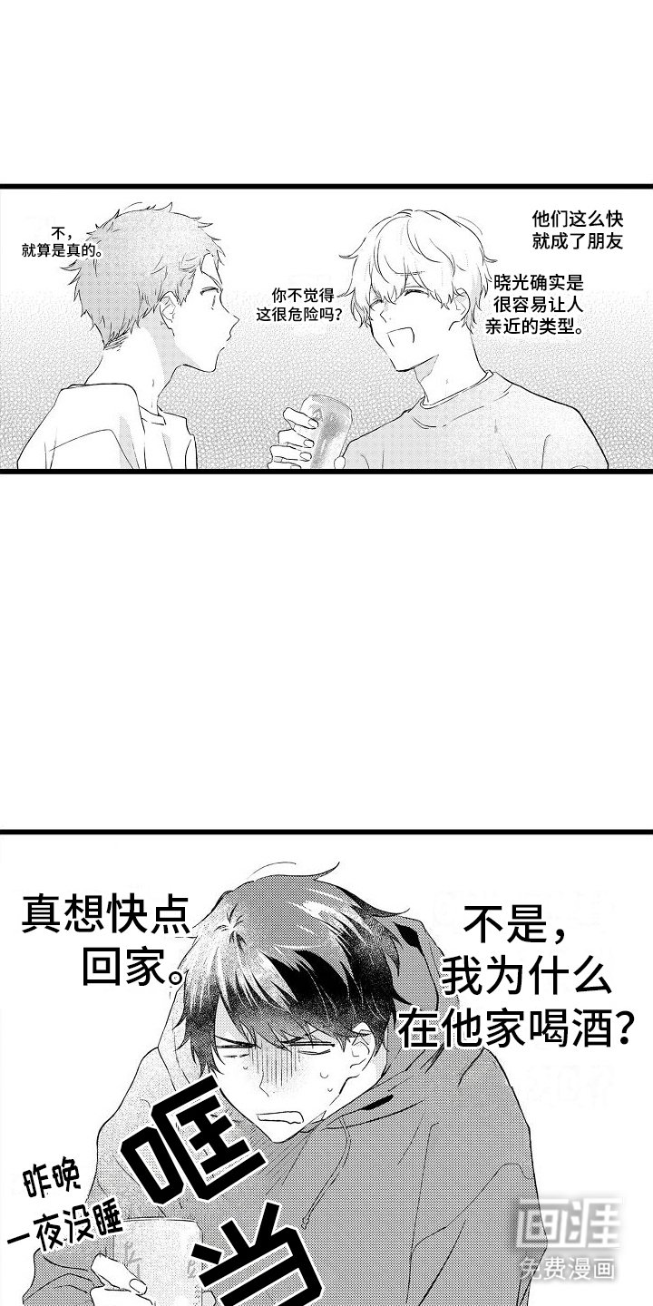 第6章：夜宵