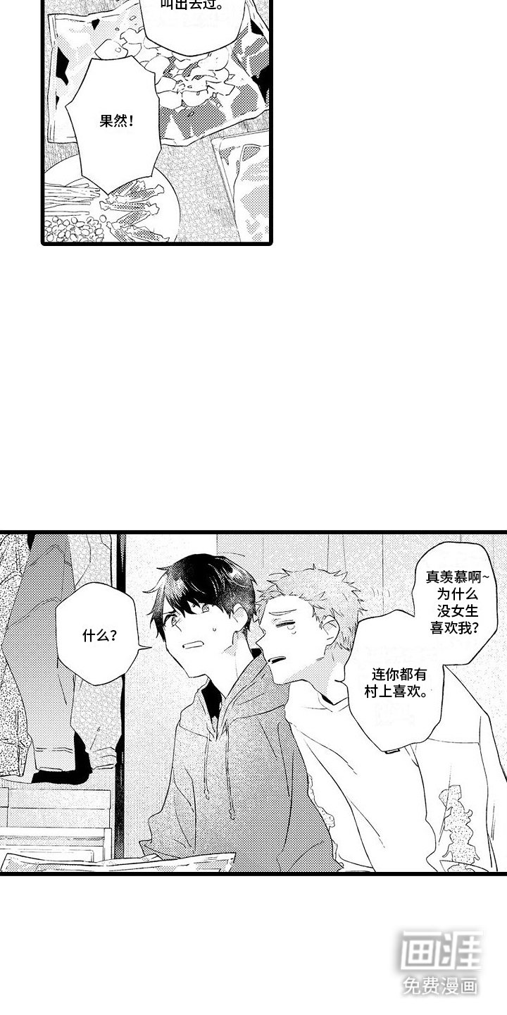 第6章：夜宵