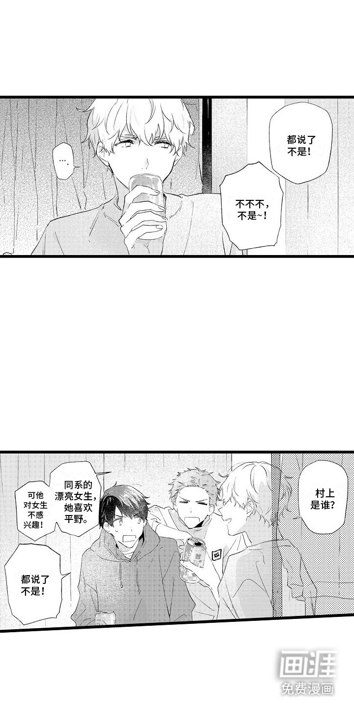 第6章：夜宵