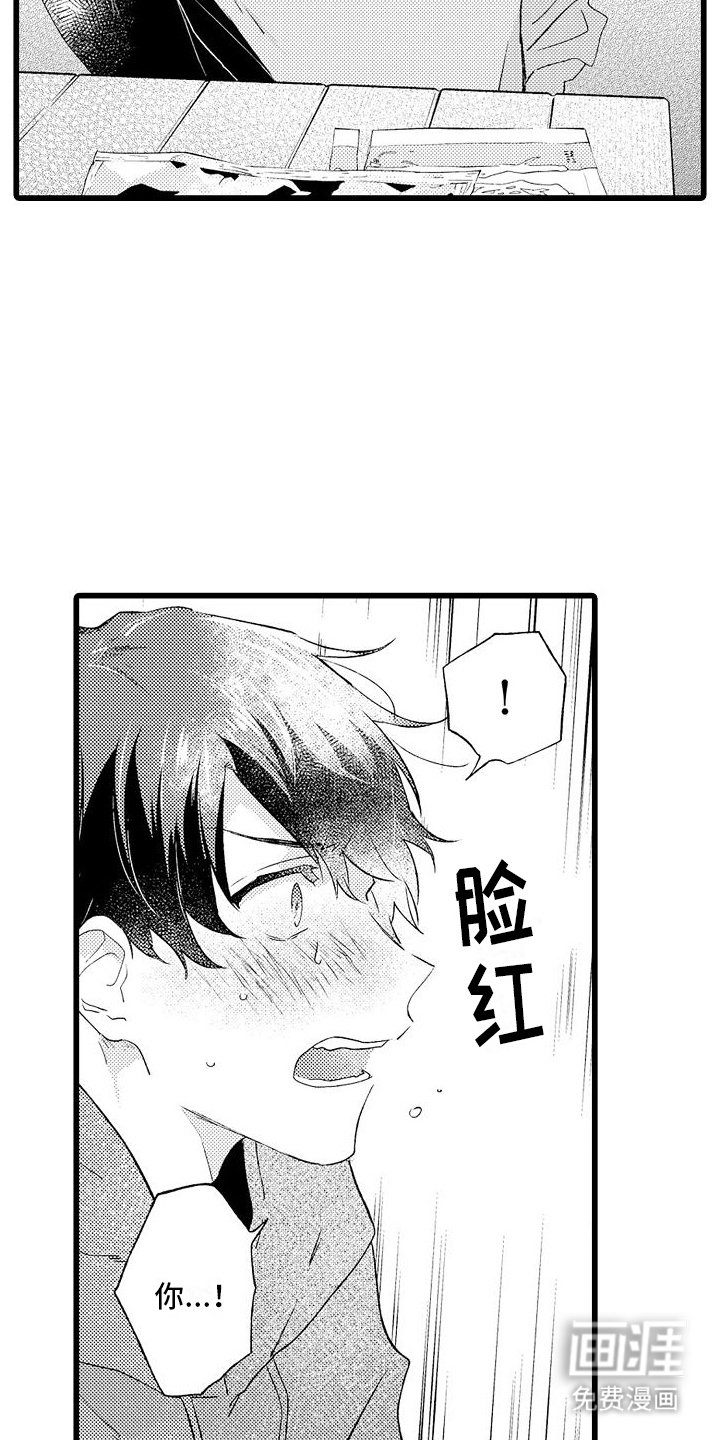 第6章：夜宵