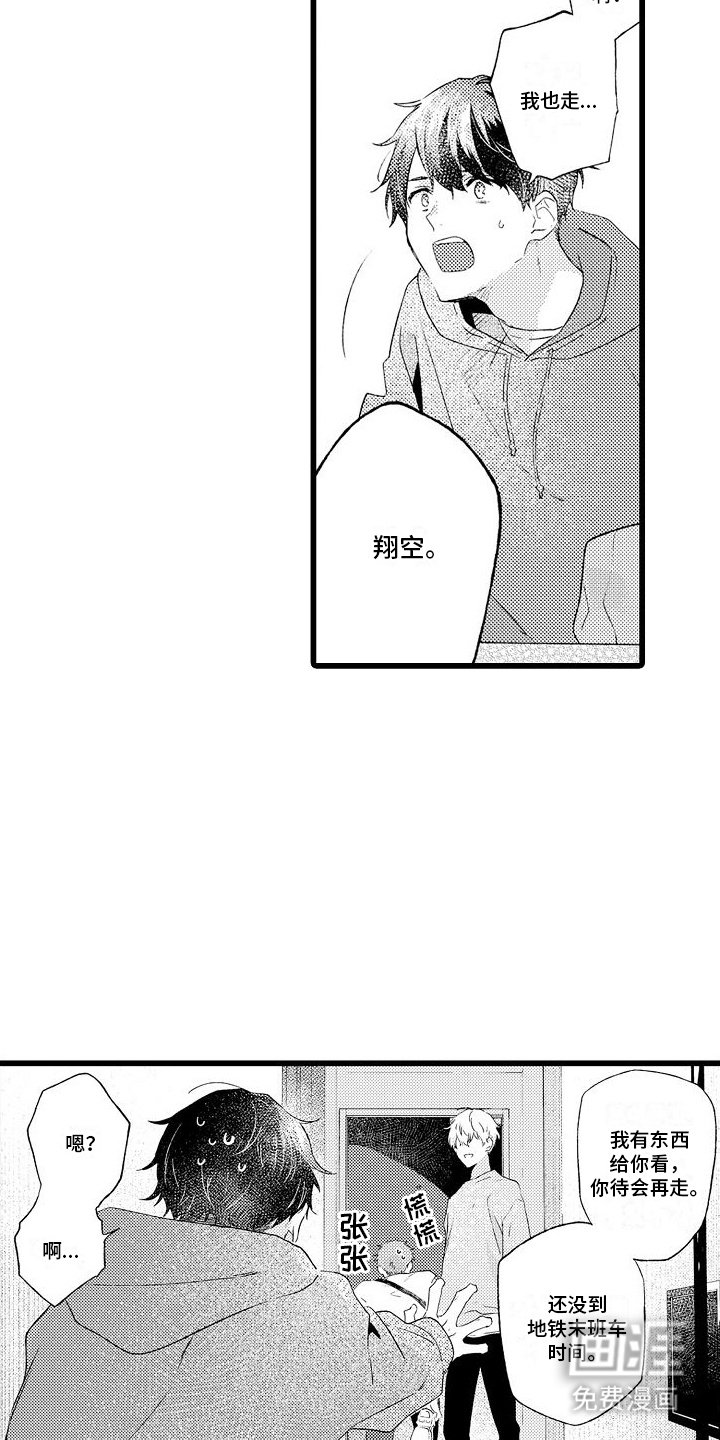 第6章：夜宵