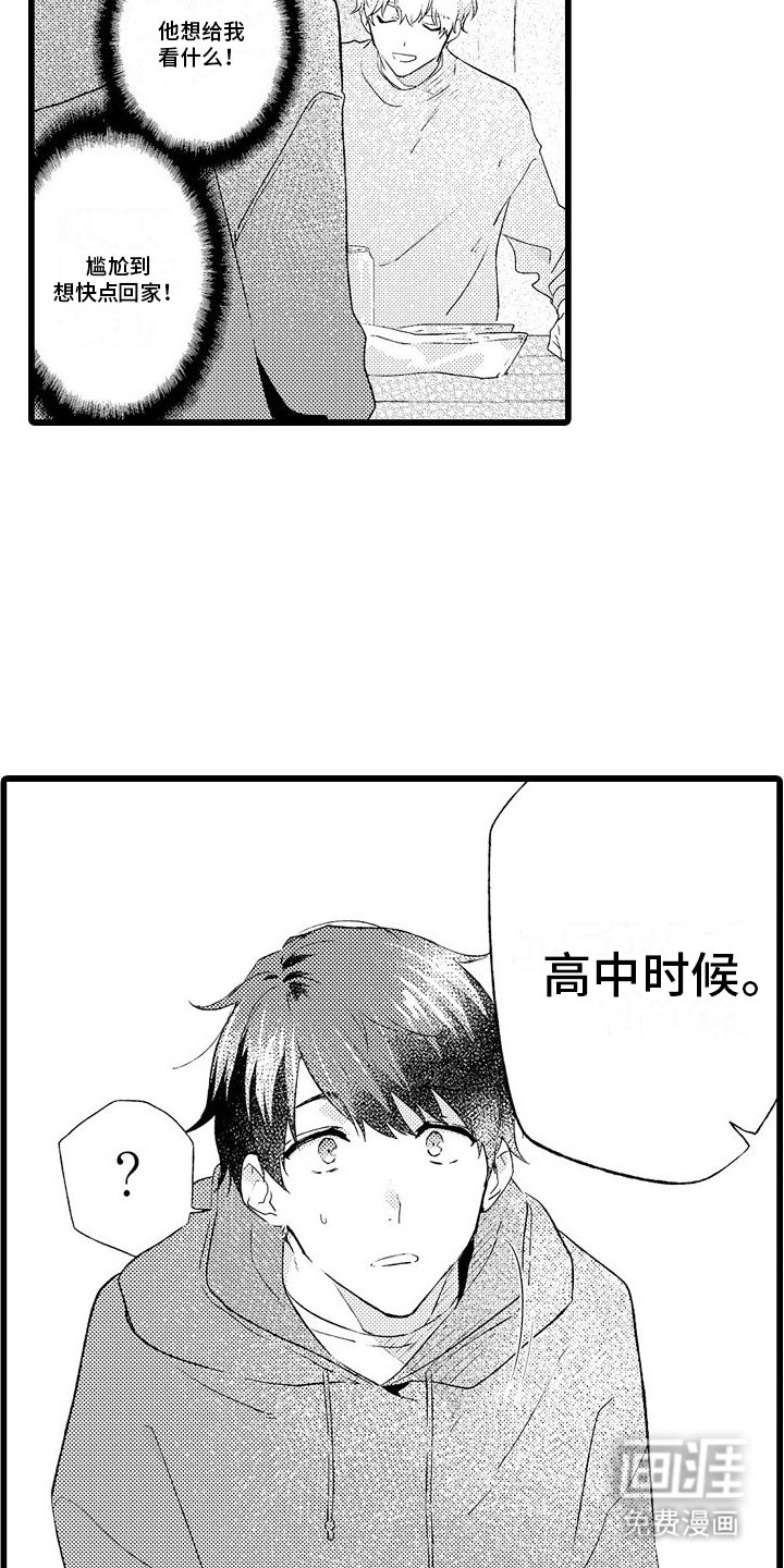 第6章：夜宵