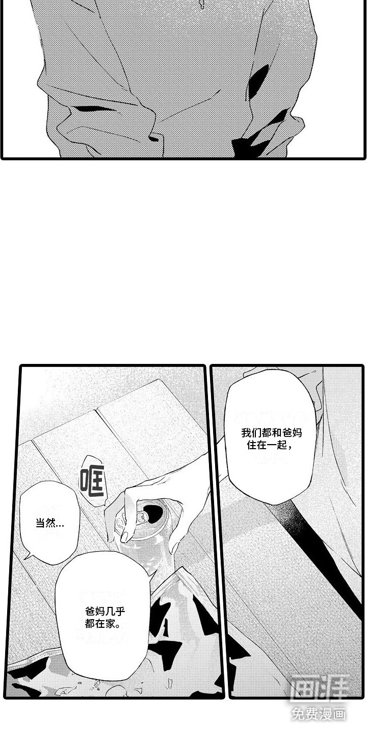 第6章：夜宵