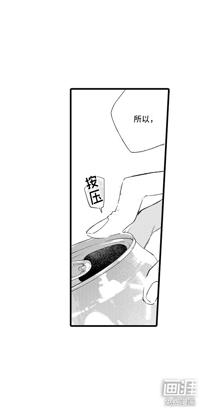 第6章：夜宵