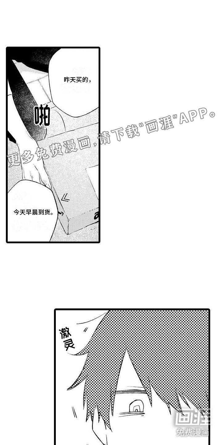 第7章：朋友