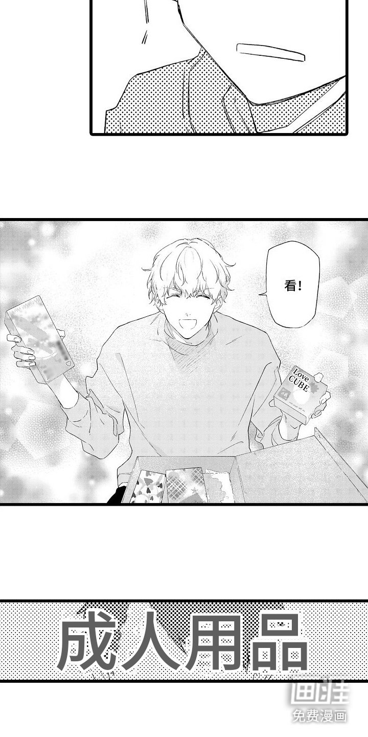 第7章：朋友