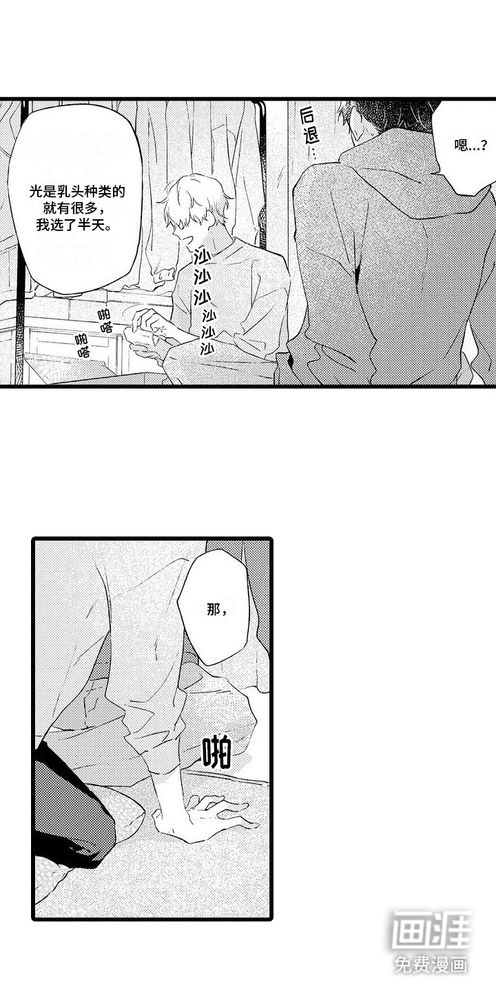 第7章：朋友