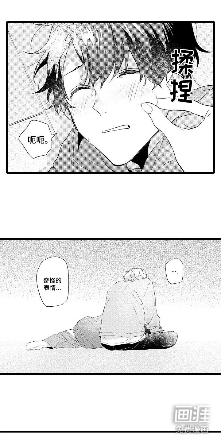 第7章：朋友
