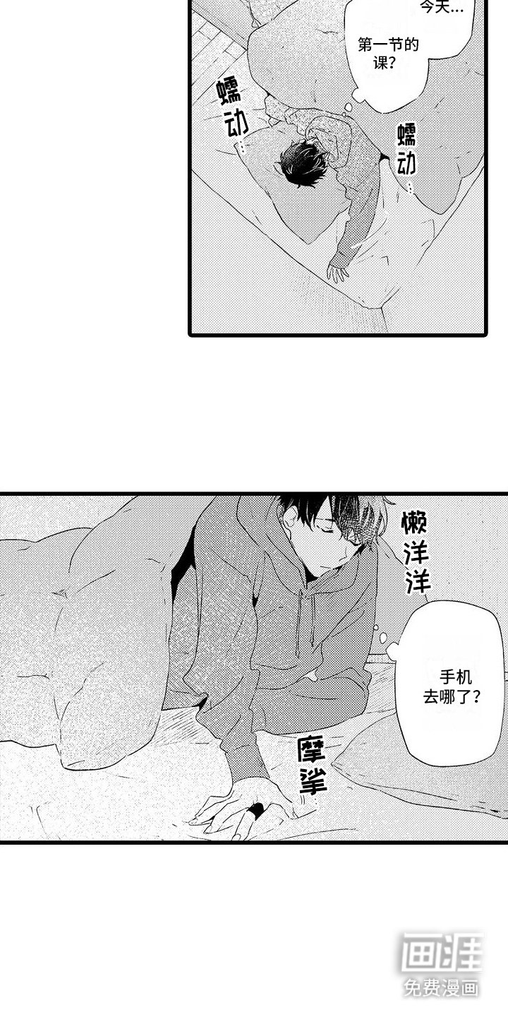 第7章：朋友