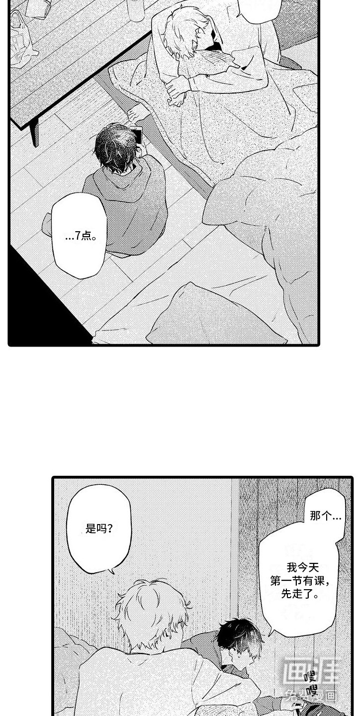 第7章：朋友