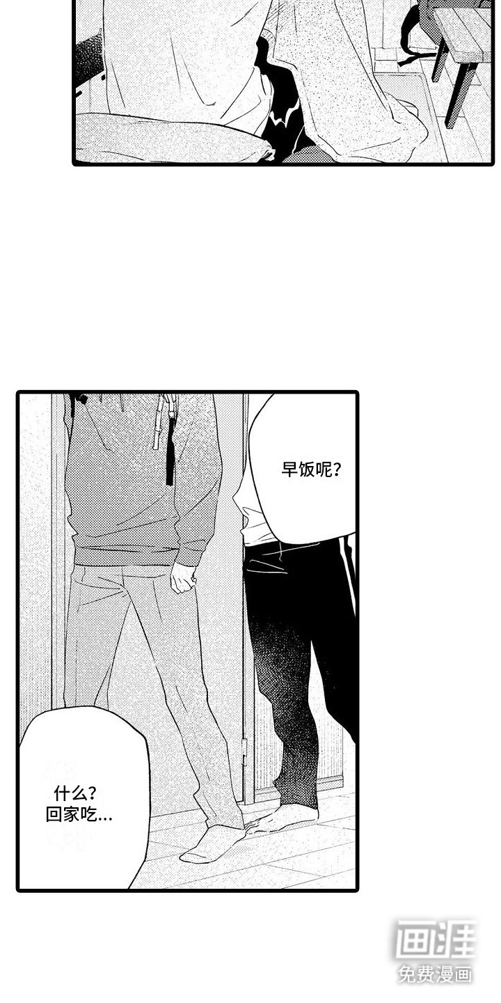 第7章：朋友
