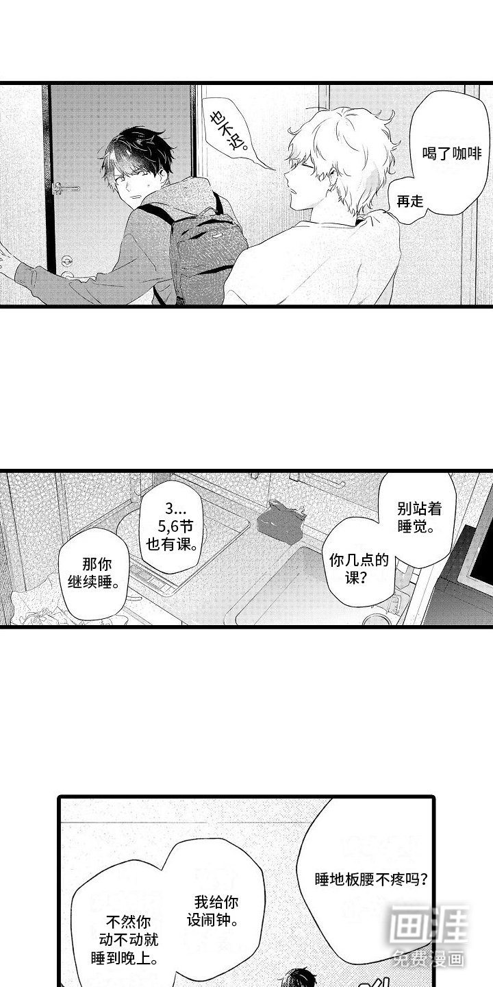 第7章：朋友