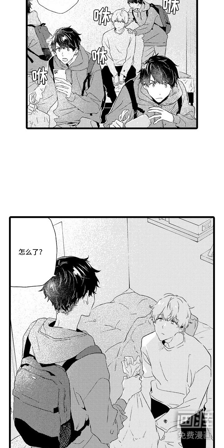 第7章：朋友