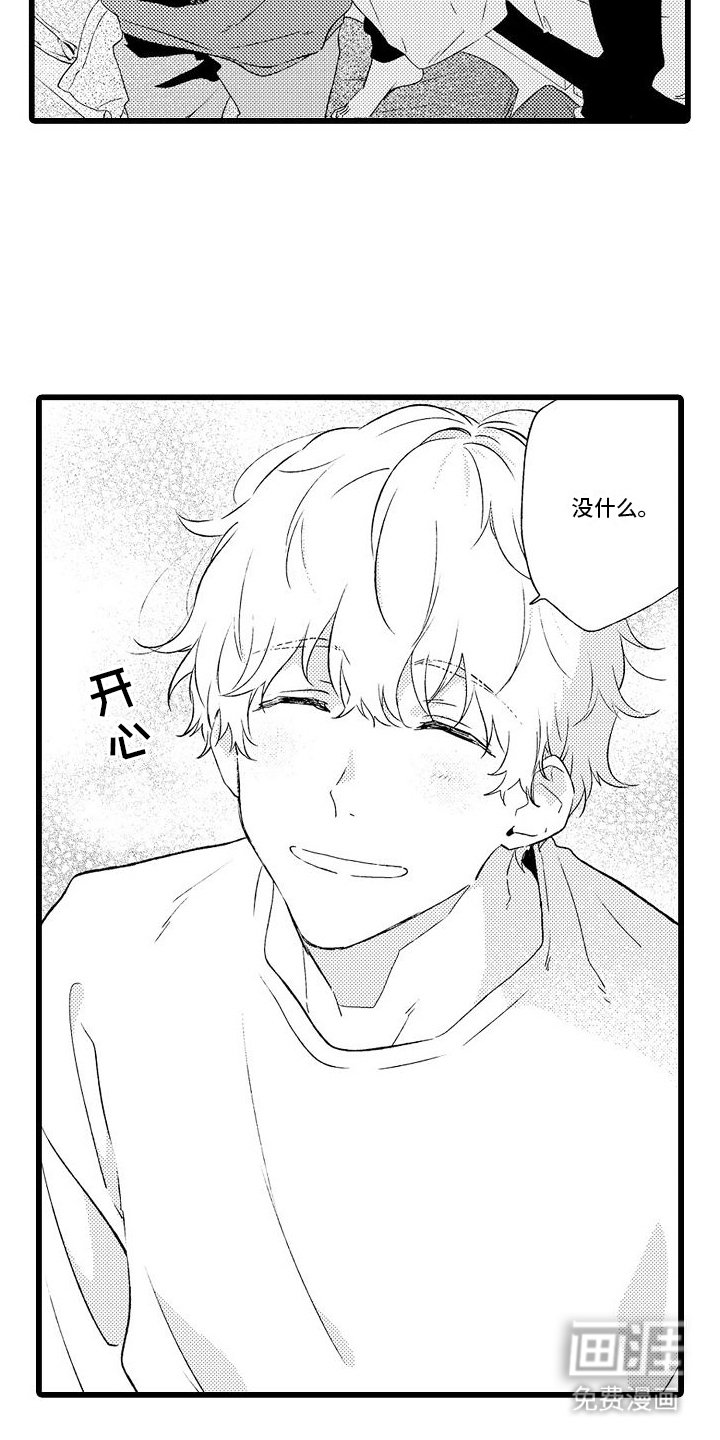 第7章：朋友