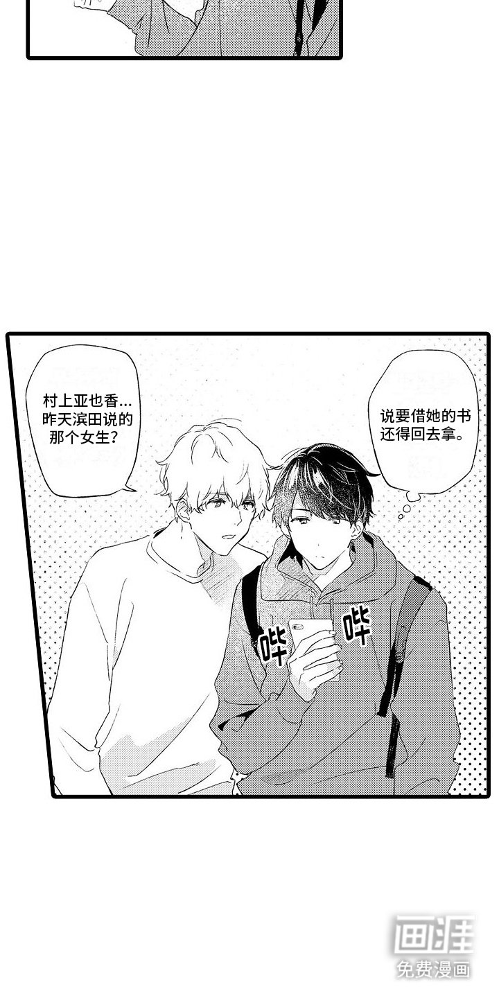 第8章：秘密